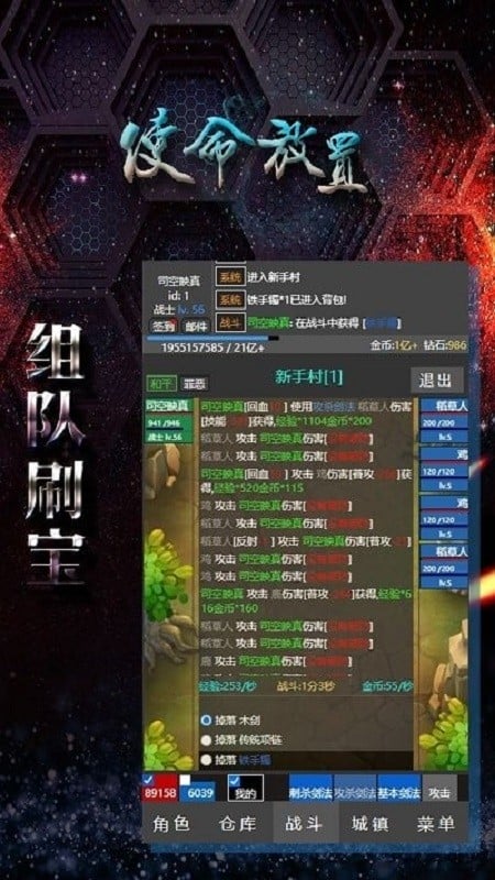 使命放置官方版截图4