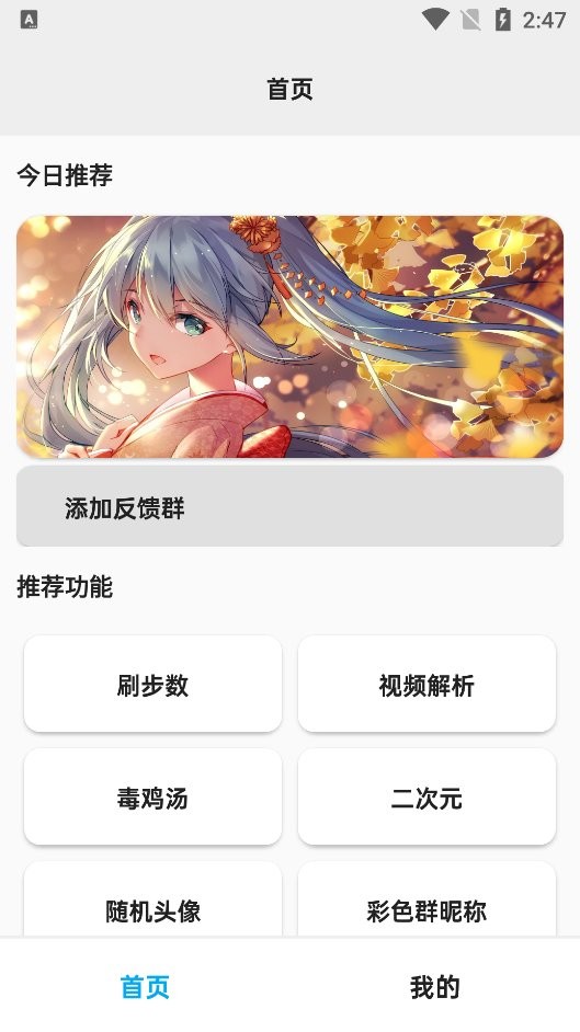 pe工具箱软件截图1