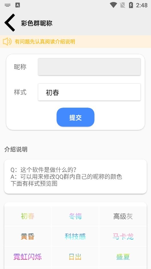 pe工具箱软件截图2
