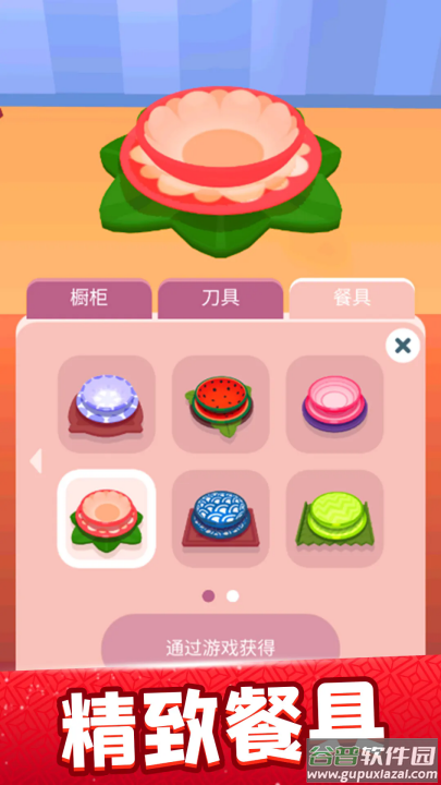 欢乐大厨官方版截图1