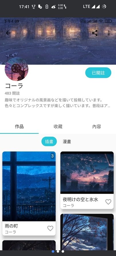 pixez软件截图3