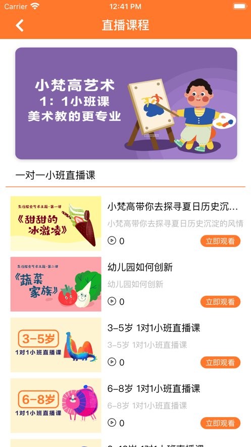 小梵高艺术app
