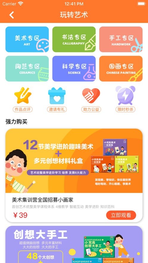 小梵高艺术最新版截图1