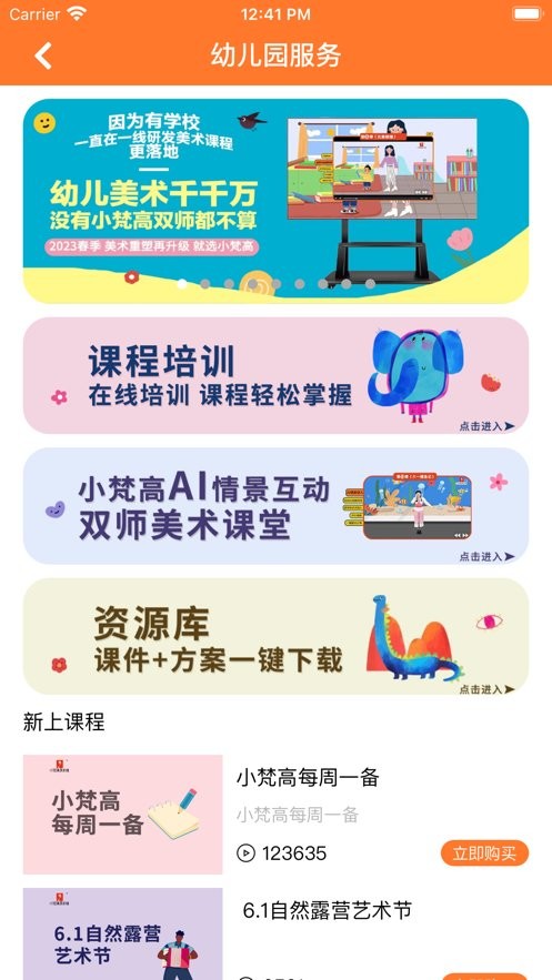 小梵高艺术最新版截图2