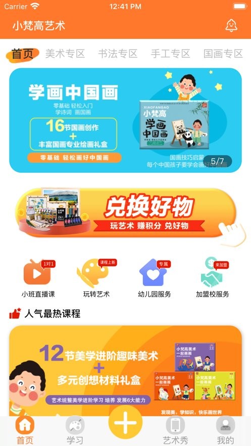 小梵高艺术最新版截图3