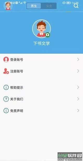 下书文学app截图2