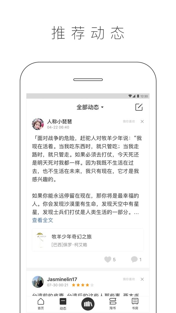 晒书房官方版