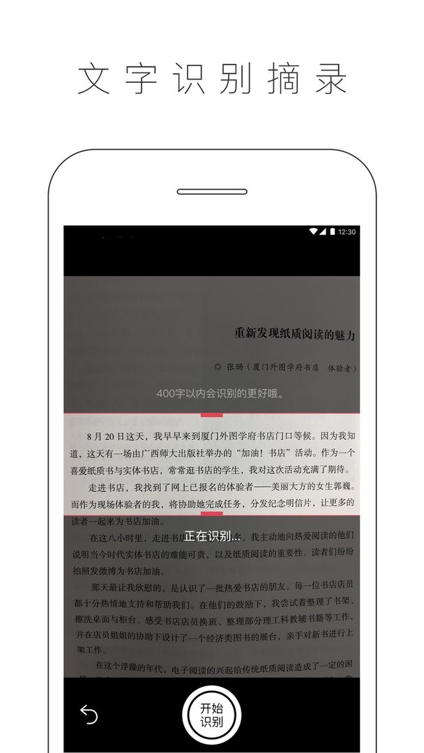 晒书房软件截图3