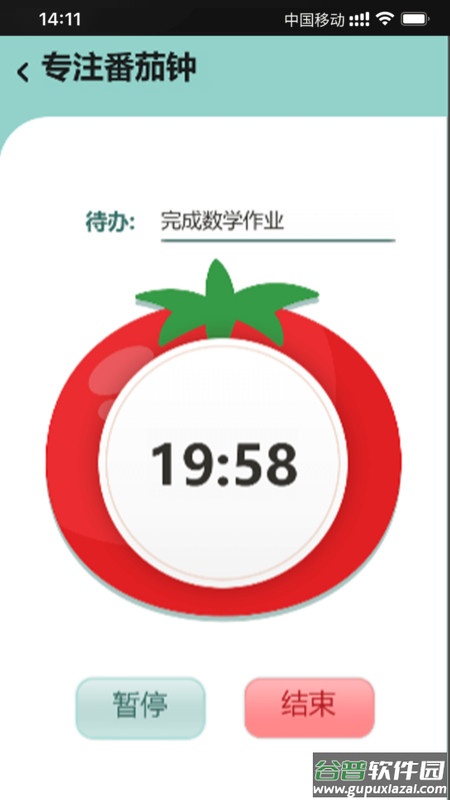 乐兔清单APP截图1