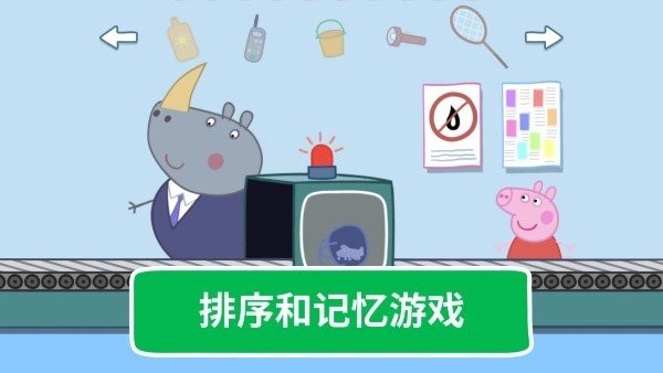 小猪佩奇假日冒险游戏