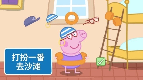 小猪佩奇假日冒险手机版截图2