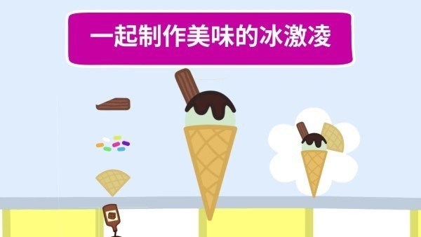 小猪佩奇假日冒险手机版截图3