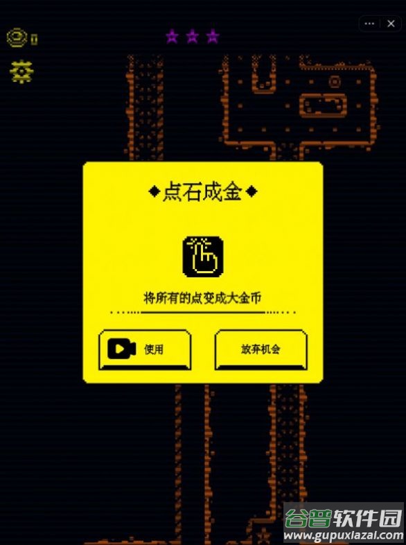 文字鬼打墙下载安装最新版(我要吃金豆)截图4