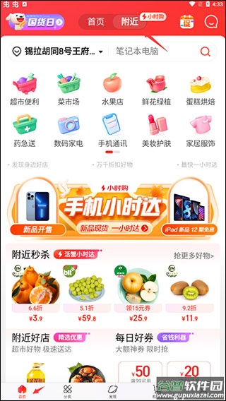 下载京东正版官方安装