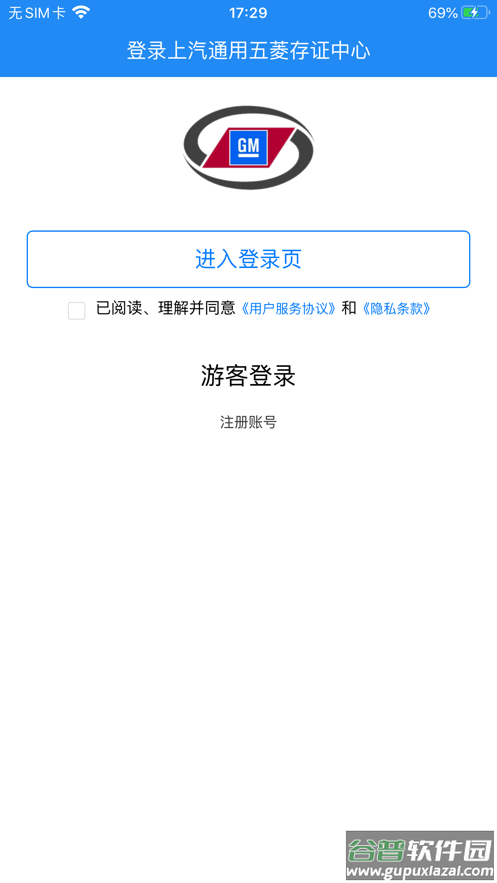 菱菱享app下载最新版截图1