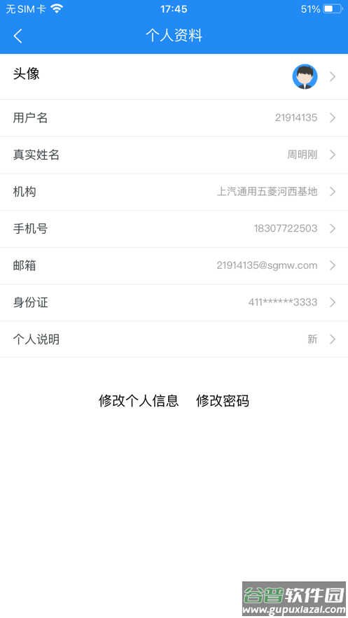 菱菱享app下载最新版截图5