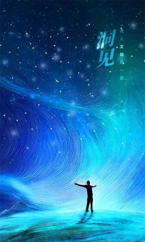 人民日报人民文旅app截图2