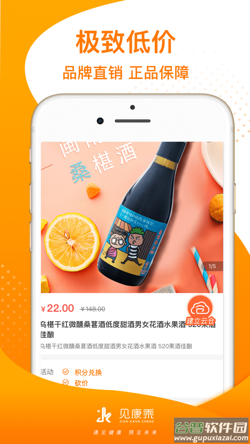 见康乘app截图3