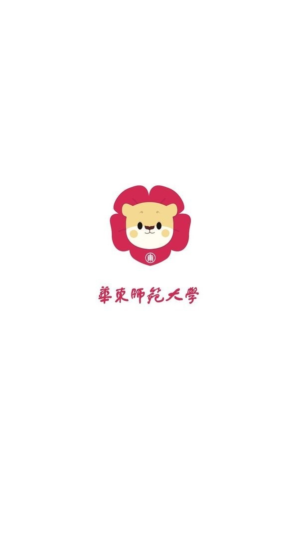 华东师范大学官方版截图1