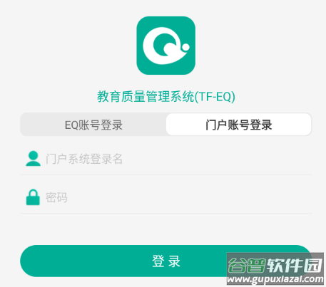 TF-EQ安卓版下载