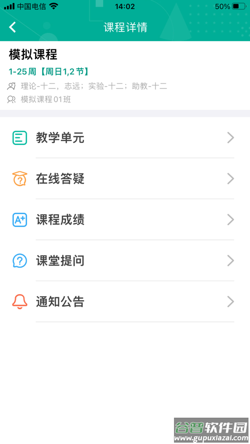 TF-EQ安卓版下载截图2