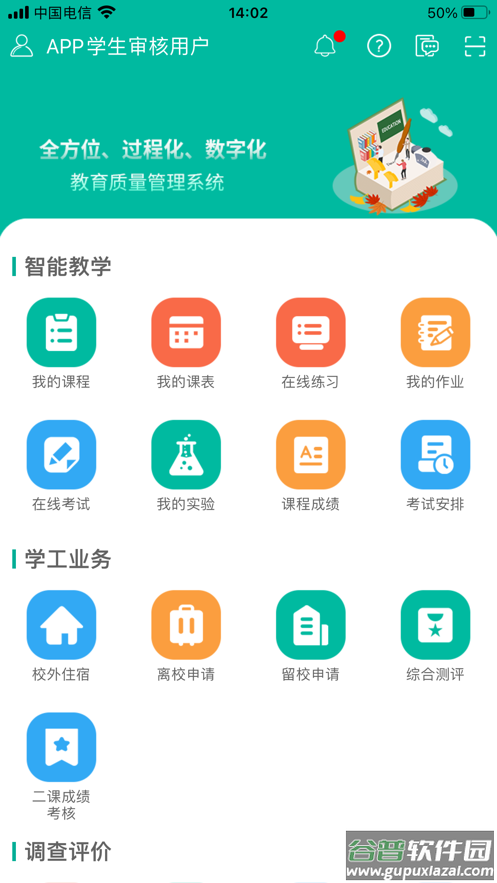 TF-EQ安卓版下载截图3