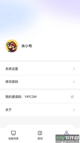 幻影米布app截图1