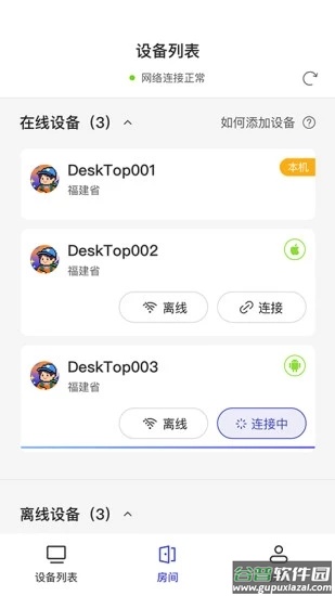 幻影米布app截图2