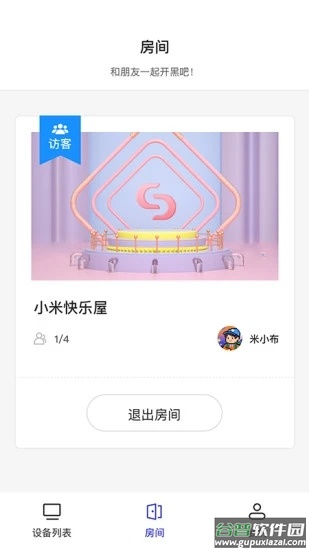 幻影米布app截图3