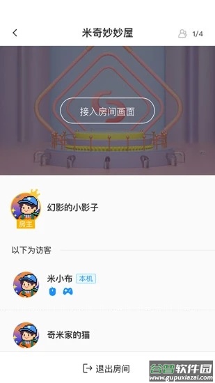 幻影米布app截图4