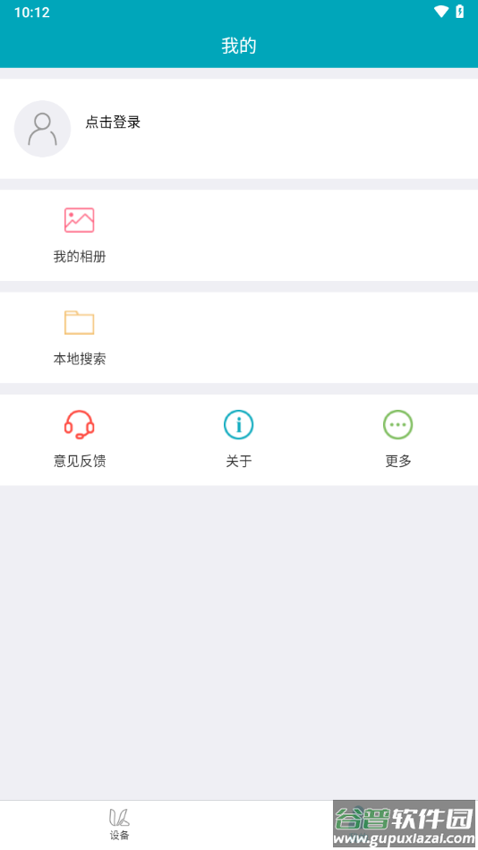 Vimtag app截图1