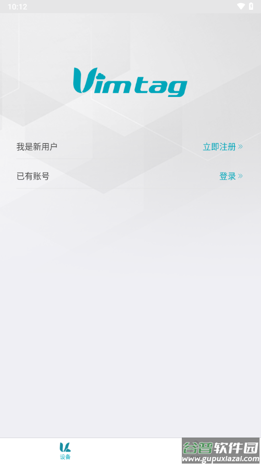Vimtag app截图4