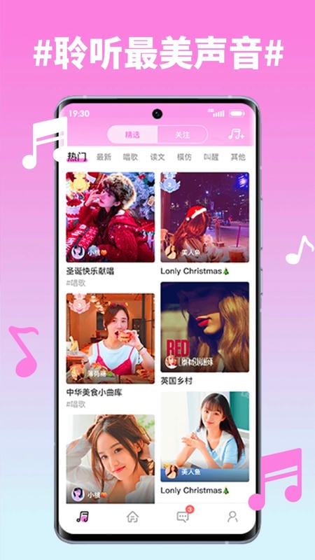 糖心最新版截图1