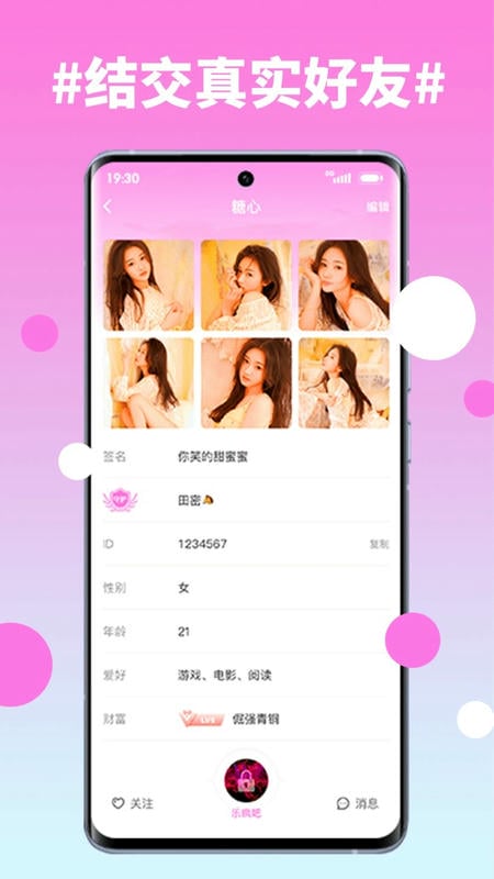 糖心最新版截图2