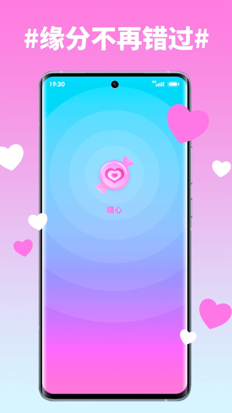 糖心最新版截图3