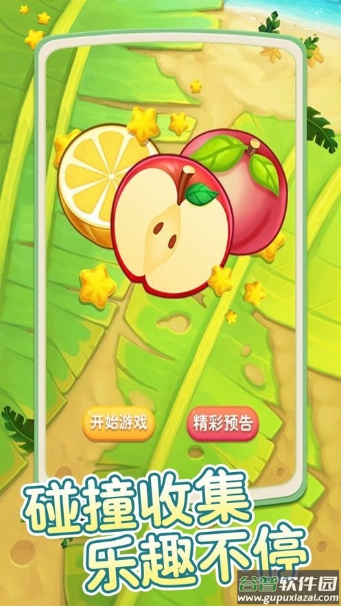 考拉爱水果红包版截图4