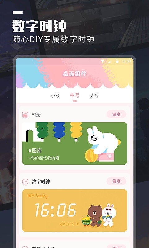 小组件美化大全最新版截图1