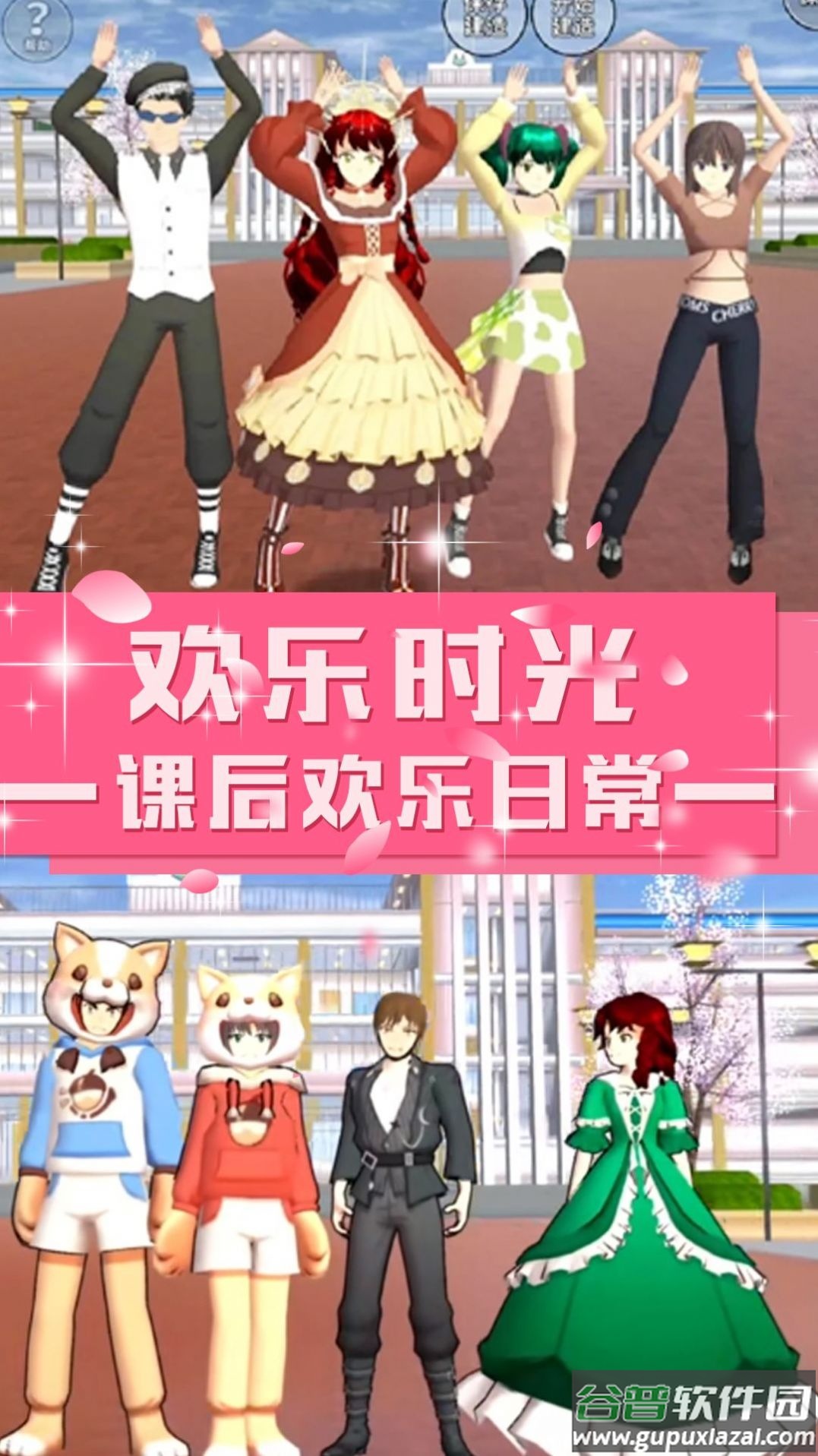 青校少女模拟器游戏截图3