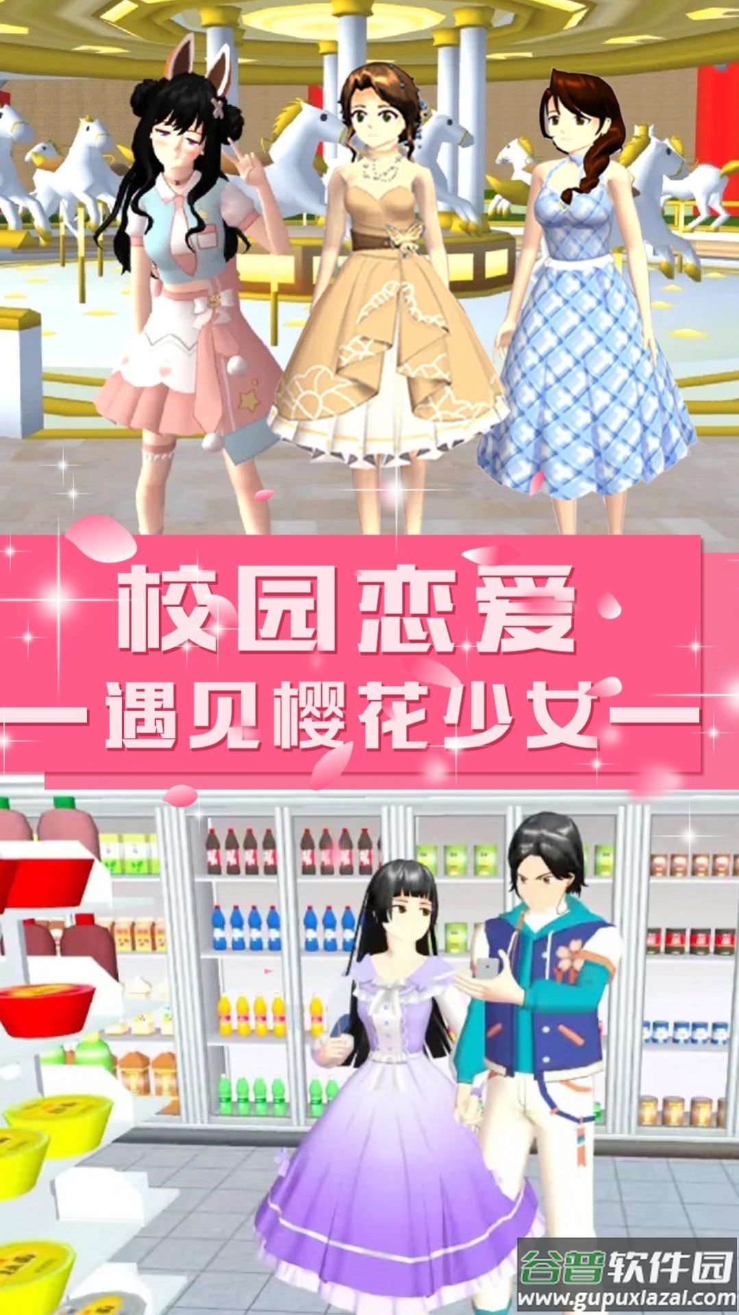 青校少女模拟器游戏截图4
