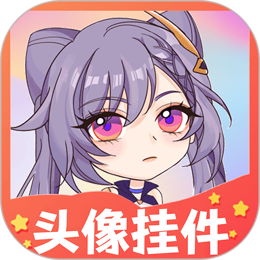 头像挂件制作生成器v1.1.0