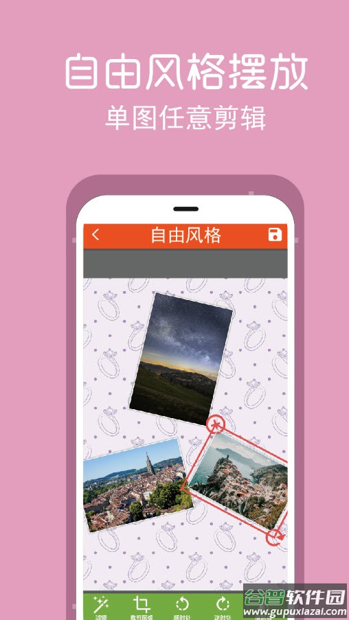 拼图修图王app安卓版截图1