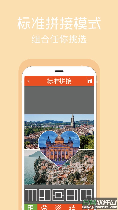 拼图修图王app安卓版截图2