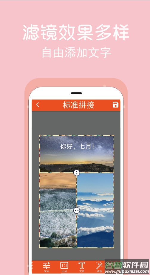 拼图修图王app安卓版截图3