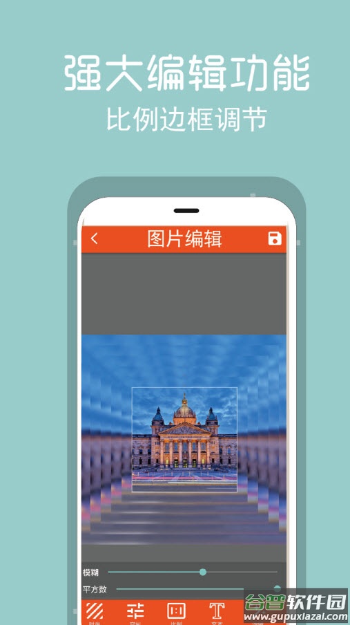 拼图修图王app安卓版截图4