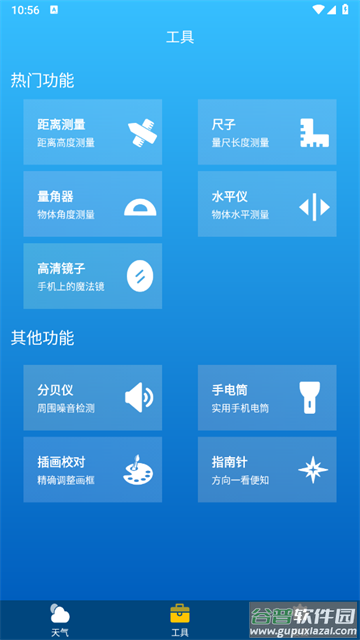 即时天气预报最新版