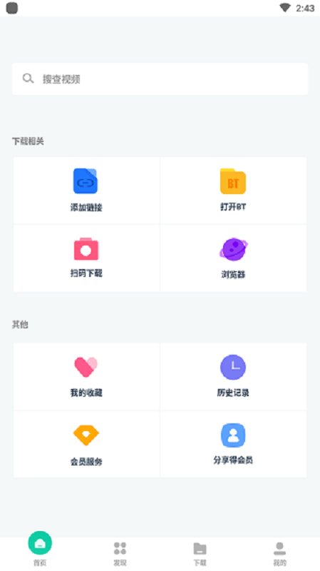 磁力tv官方最新版下载