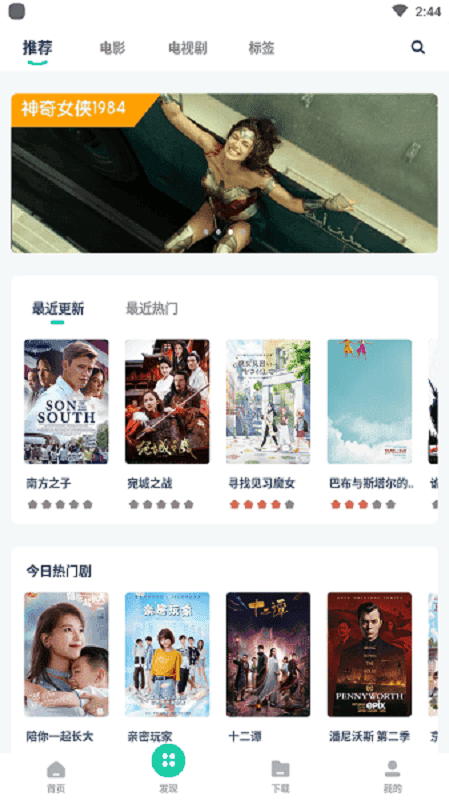 磁力tv免费版截图1