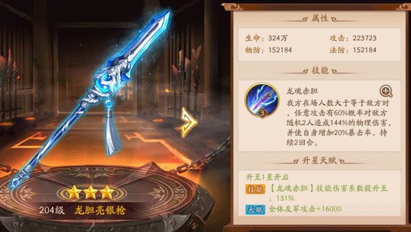 少年三国志2果盘版