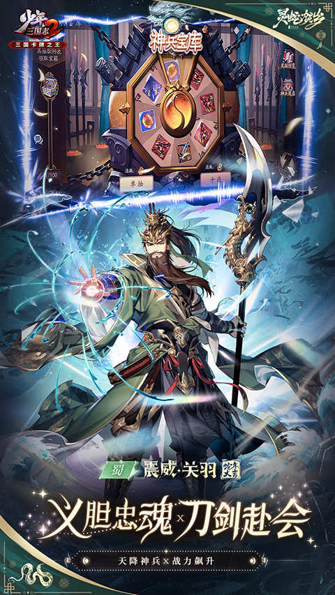 少年三国志2果盘版截图2