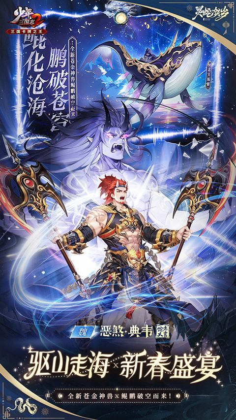 少年三国志2果盘版截图4